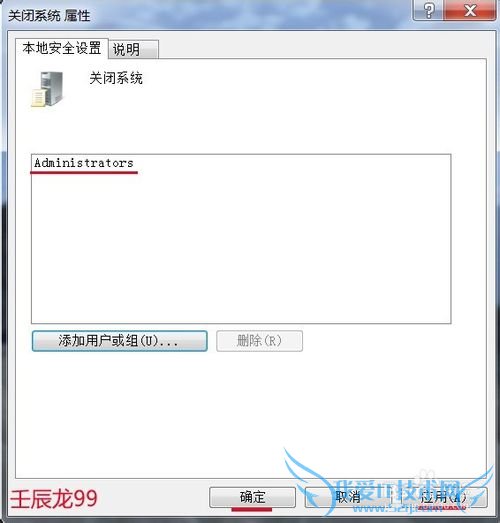 Windows7系统的计算机不能关机
