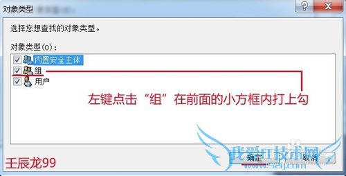 Windows7系统的计算机不能关机