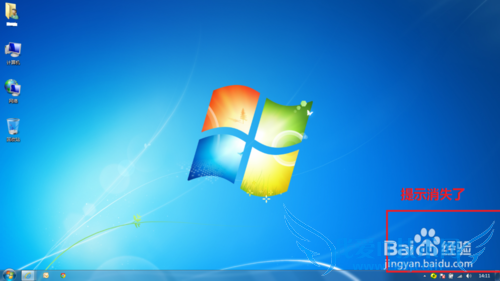 电脑桌面右下角出现测试模式 Windows7内部版本