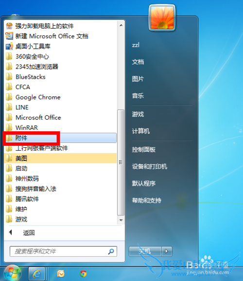 电脑桌面右下角出现测试模式 Windows7内部版本