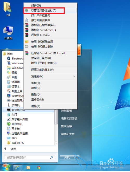 电脑桌面右下角出现测试模式 Windows7内部版本