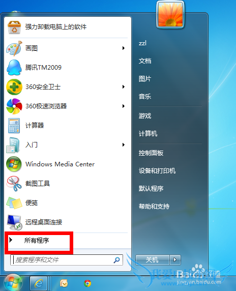 电脑桌面右下角出现测试模式 Windows7内部版本