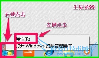 Windows7系统恢复“运行”命令的两种方法