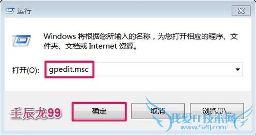 Windows7系统恢复“运行”命令的两种方法