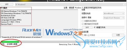 怎么制作Windows7光盘镜像文件