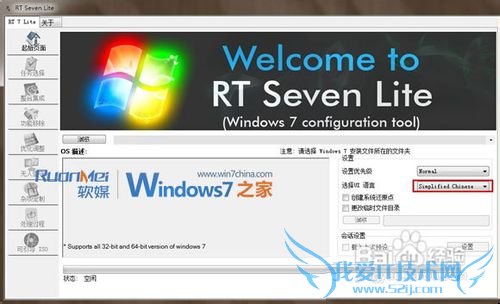 怎么制作Windows7光盘镜像文件