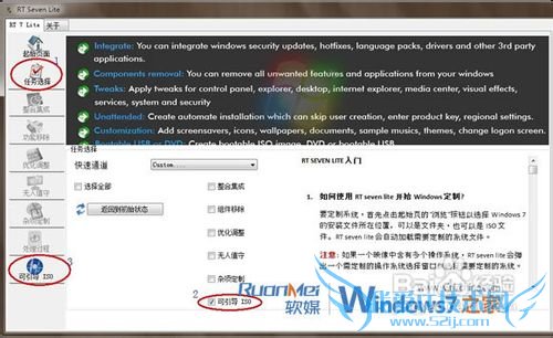 怎么制作Windows7光盘镜像文件