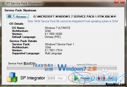怎么制作Windows7光盘镜像文件