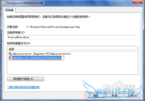 Win7\\Win8޸ļȨ