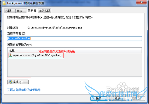 Win7\\Win8޸ļȨ