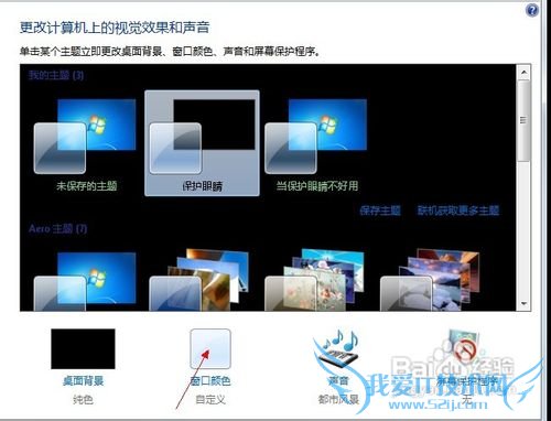 Windows7趨±ȳĴɫ