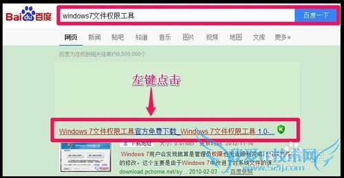 λWindows7ϵͳTrustedInstallerȨ()