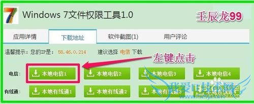 λWindows7ϵͳTrustedInstallerȨ()
