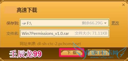 λWindows7ϵͳTrustedInstallerȨ()