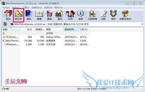 λWindows7ϵͳTrustedInstallerȨ()