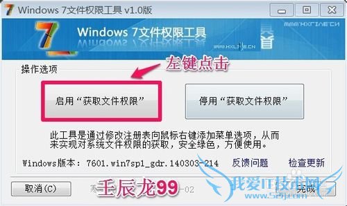 λWindows7ϵͳTrustedInstallerȨ()