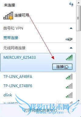 windows7笔记本如何连接到无线网络?