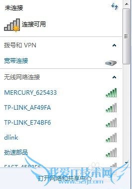 windows7笔记本如何连接到无线网络?