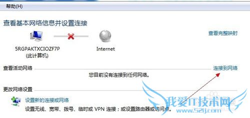 windows7笔记本如何连接到无线网络?
