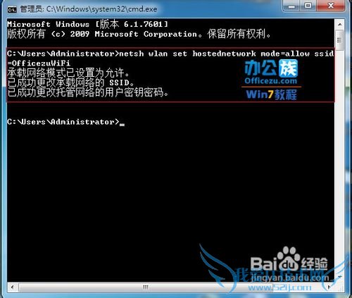 使用Windows7系统共享WIFI上网的方法