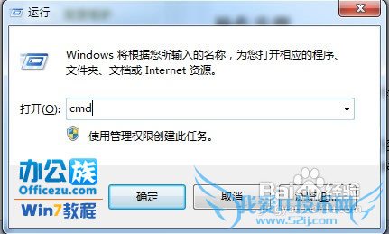 使用Windows7系统共享WIFI上网的方法