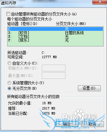ЧWindows7ϵͳռC̵Ŀռ
