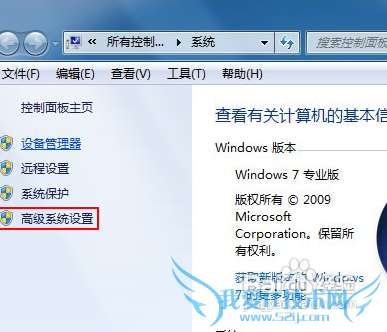 ЧWindows7ϵͳռC̵Ŀռ