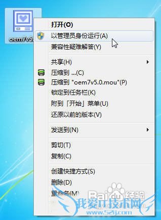 激活Windows7旗舰版方法步骤