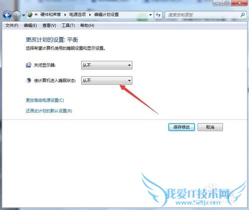 Windows7关闭自动休眠怎么操作