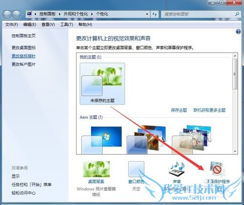 Windows7关闭自动休眠怎么操作