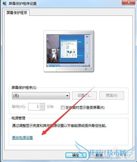 Windows7关闭自动休眠怎么操作