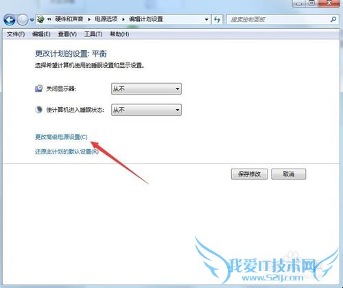 Windows7关闭自动休眠怎么操作