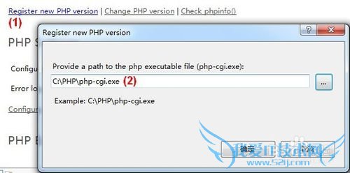 如何在Windows7(IIS7)环境下安装 PHP