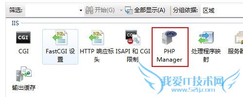 如何在Windows7(IIS7)环境下安装 PHP