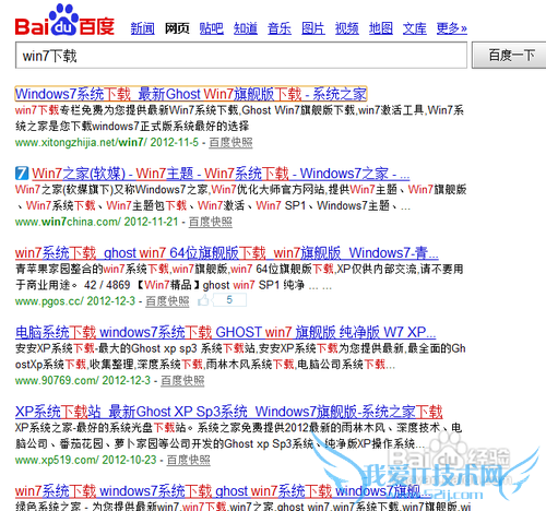 怎样下载windows7