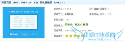 怎样下载windows7