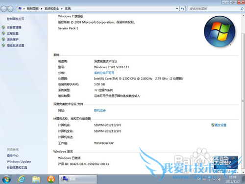 怎样下载windows7