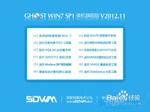 怎样下载windows7