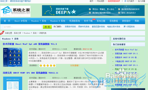 怎样下载windows7