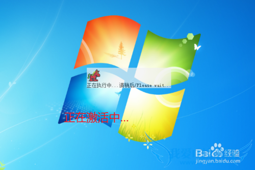 如何使用“小马激活工具”激活windows7系统