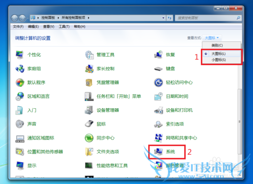 如何使用“小马激活工具”激活windows7系统