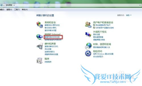 windows7系统如何设置固定IP?