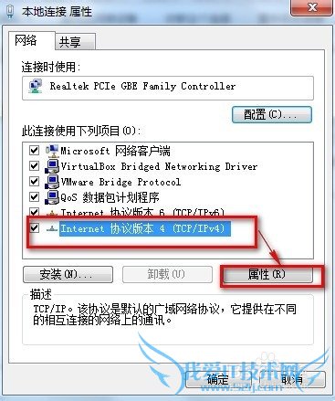 windows7系统如何设置固定IP?