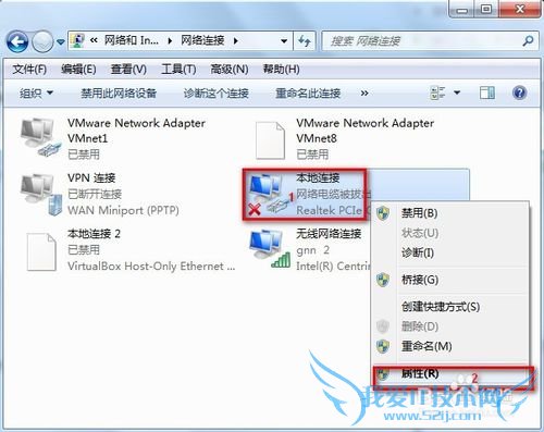 windows7系统如何设置固定IP?
