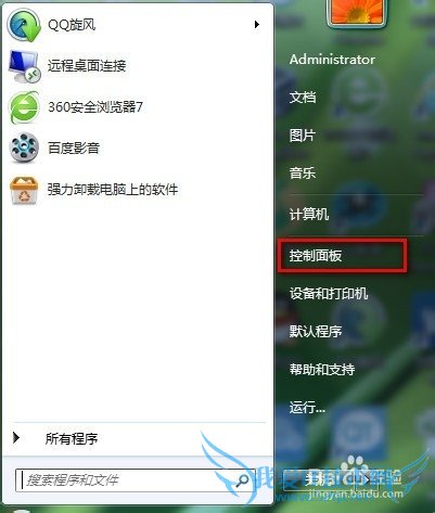 windows7系统如何设置固定IP?