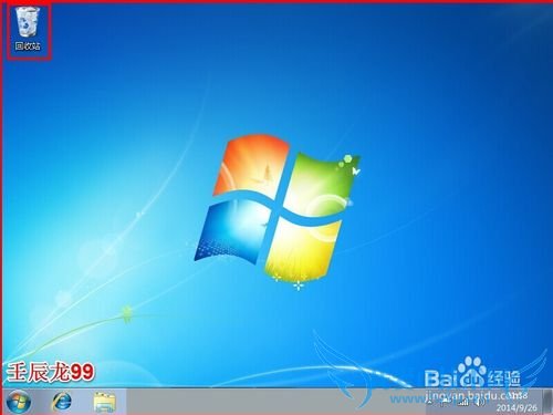 原版Windows7系统重装系统后如何添加桌面图标?