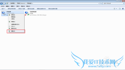 解决windows7局域网网络连接问题