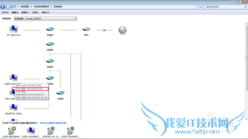 解决windows7局域网网络连接问题