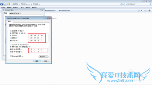 解决windows7局域网网络连接问题