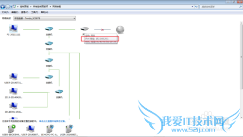 解决windows7局域网网络连接问题